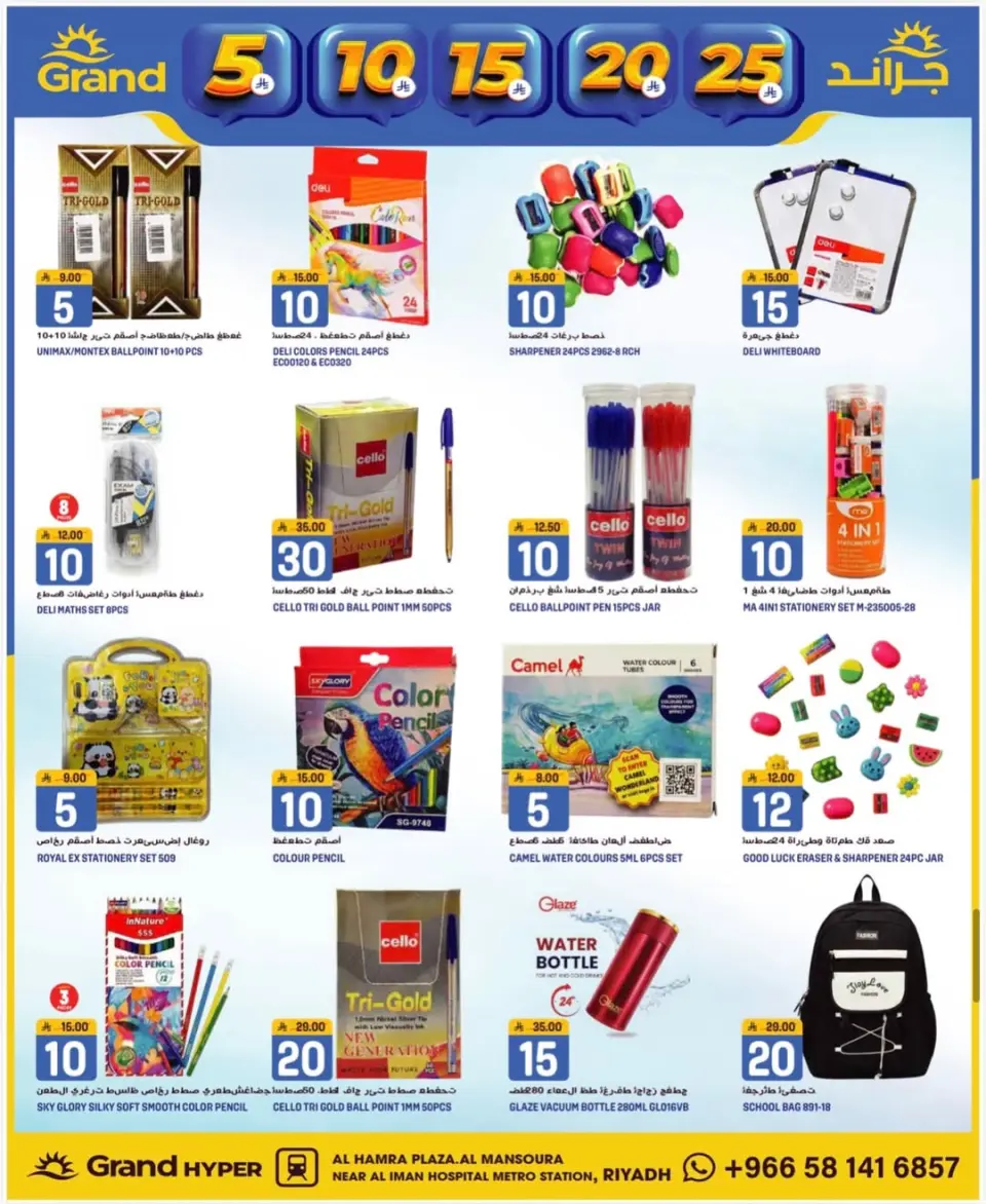 Grand Hypermarket Saudi Arabia offers in Al Mansoura from 23 to 25 Shawwal 1447 AH (11 – 13 April 2026) 3Days Deals - Page 7