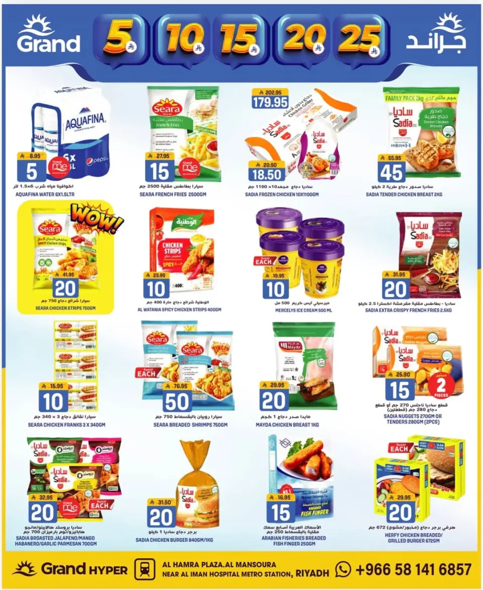 Grand Hypermarket Saudi Arabia offers in Al Mansoura from 23 to 25 Shawwal 1447 AH (11 – 13 April 2026) 3Days Deals - Page 14