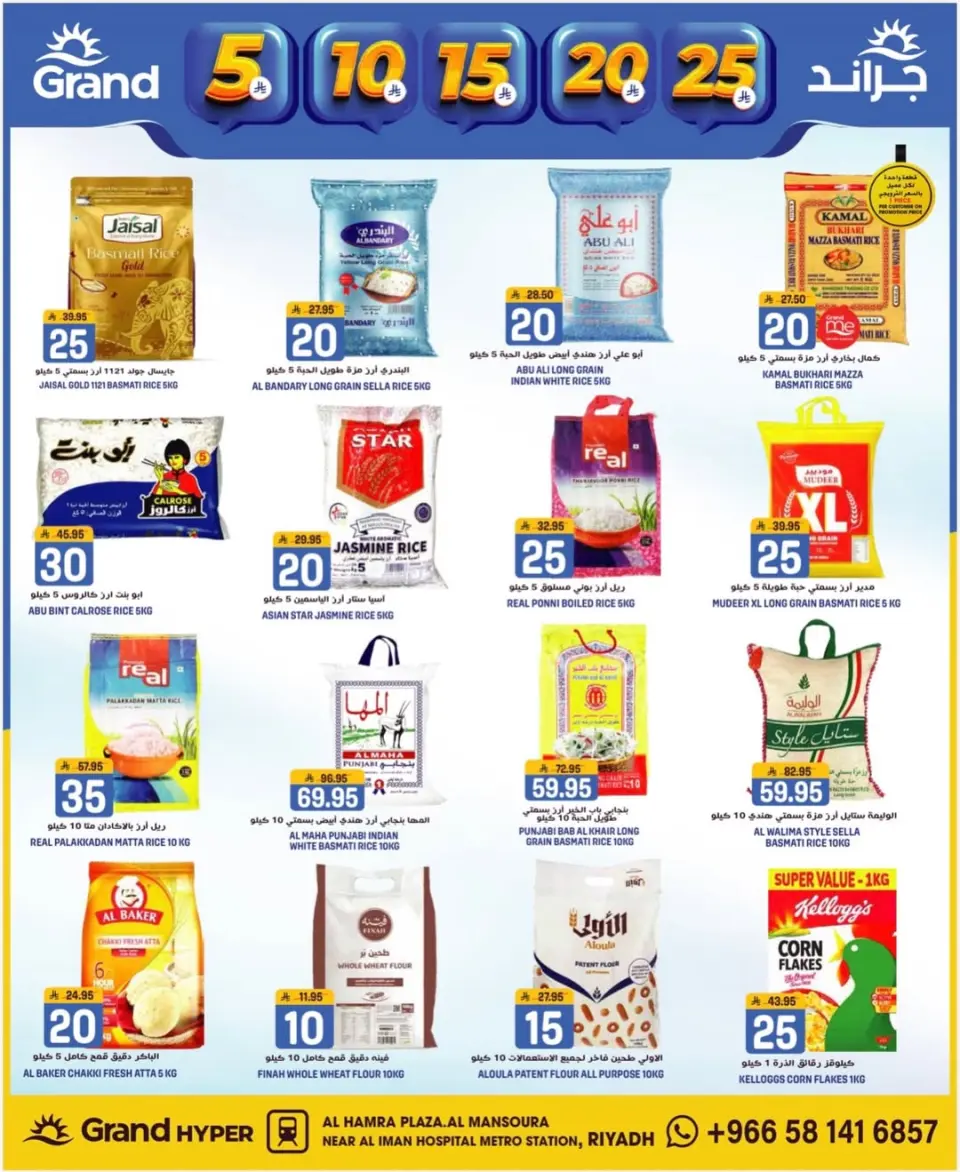 Grand Hypermarket Saudi Arabia offers in Al Mansoura from 23 to 25 Shawwal 1447 AH (11 – 13 April 2026) 3Days Deals - Page 10