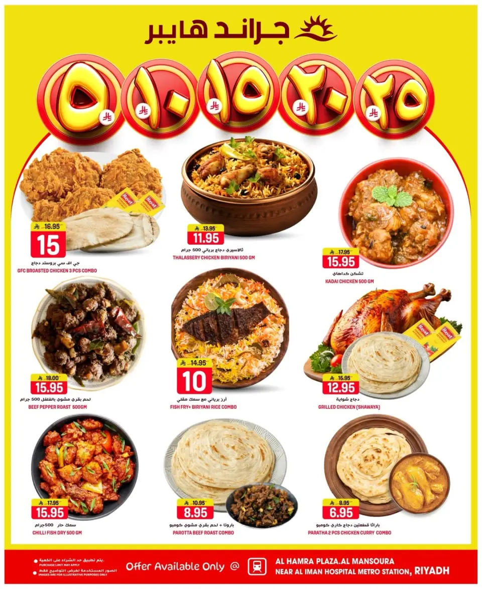 Grand Hypermarket Saudi Arabia offers in Al Mansoura from 23 to 25 Shawwal 1447 AH (11 – 13 April 2026) 3Days Deals - Page 16