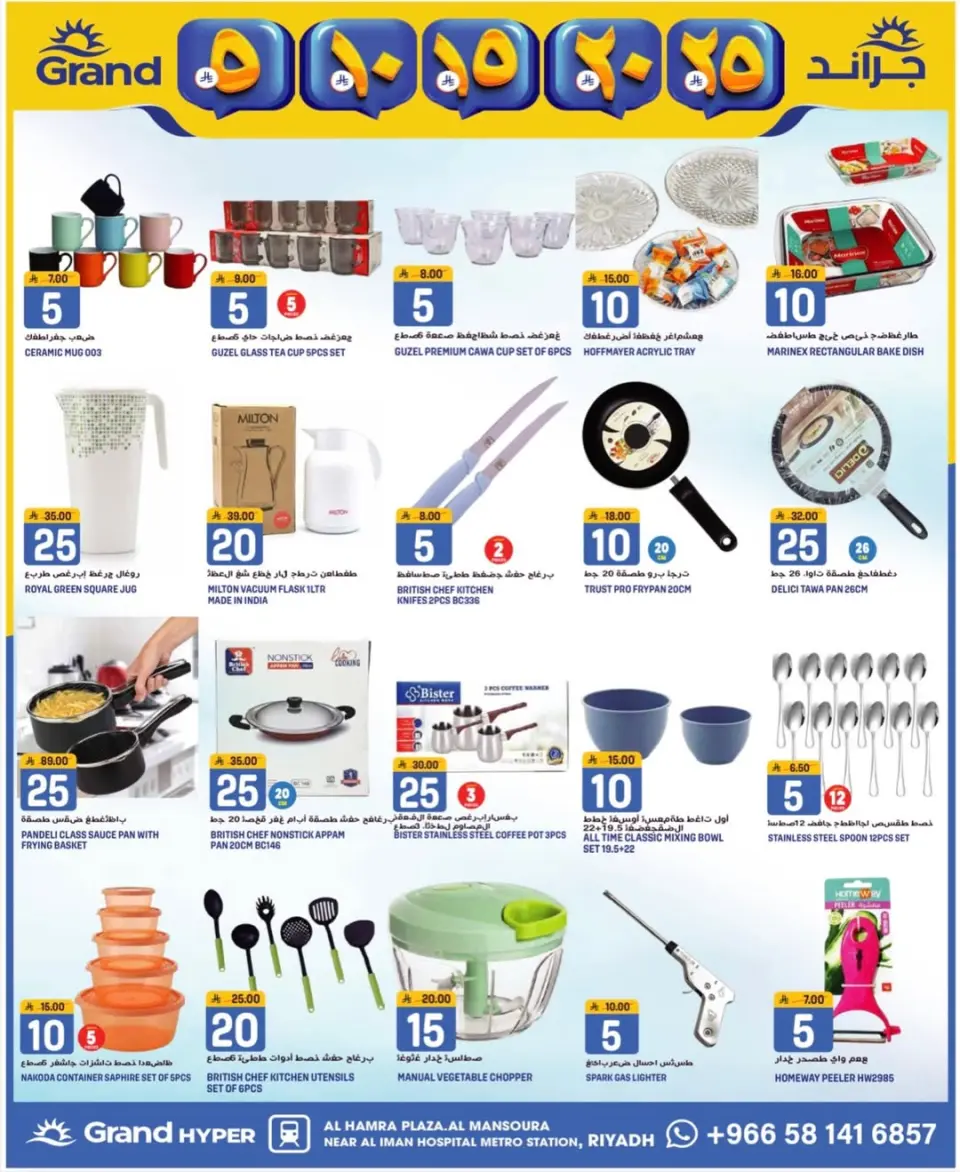 Grand Hypermarket Saudi Arabia offers in Al Mansoura from 23 to 25 Shawwal 1447 AH (11 – 13 April 2026) 3Days Deals - Page 2