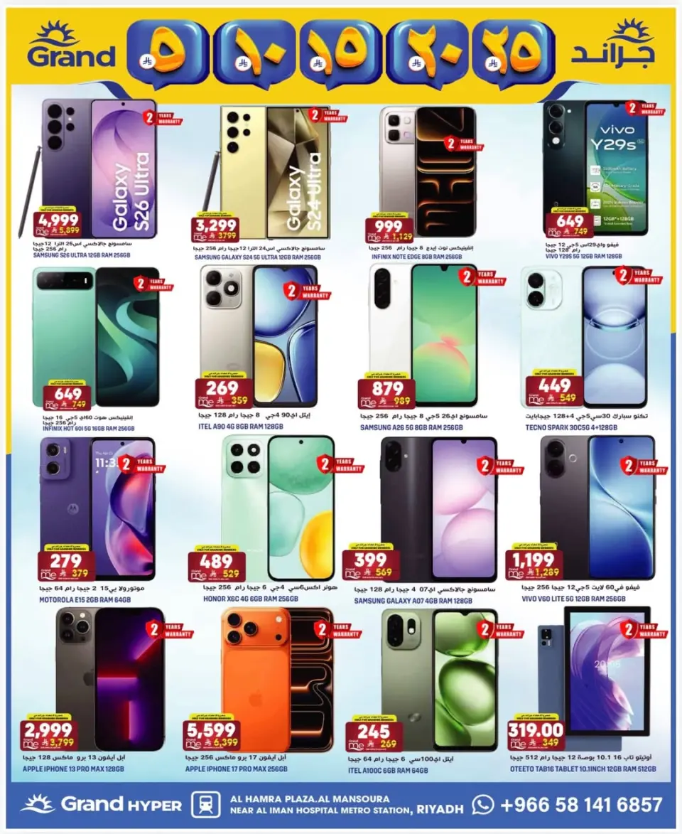 Grand Hypermarket Saudi Arabia offers in Al Mansoura from 23 to 25 Shawwal 1447 AH (11 – 13 April 2026) 3Days Deals - Page 6