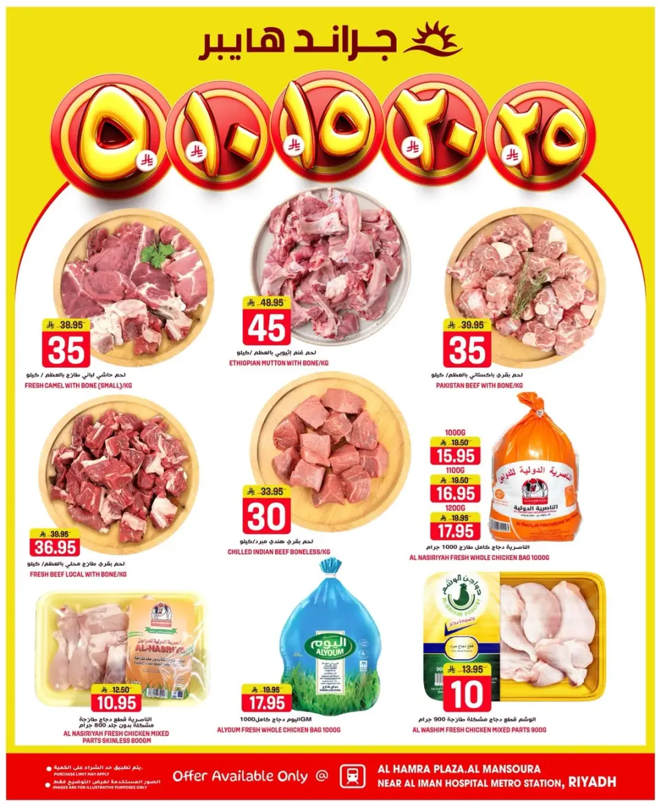 Grand Hypermarket Saudi Arabia offers in Al Mansoura from 23 to 25 Shawwal 1447 AH (11 – 13 April 2026) 3Days Deals - Page 17