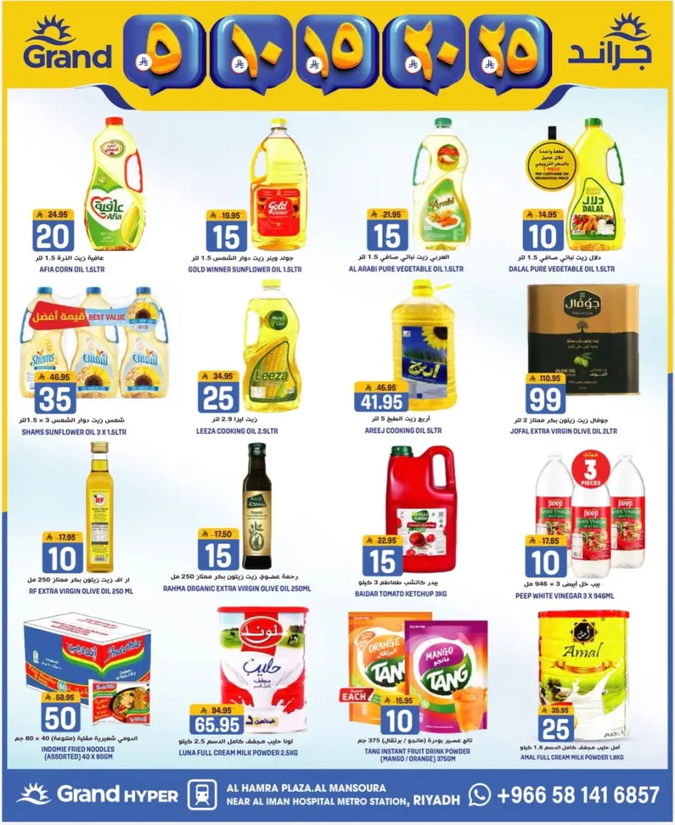 Grand Hypermarket Saudi Arabia offers in Al Mansoura from 23 to 25 Shawwal 1447 AH (11 – 13 April 2026) 3Days Deals - Page 11
