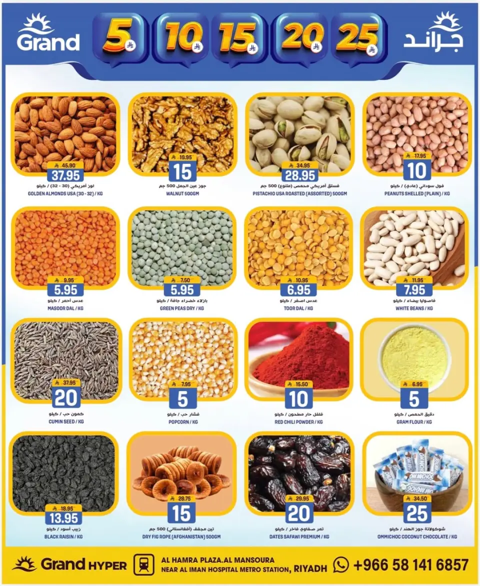 Grand Hypermarket Saudi Arabia offers in Al Mansoura from 23 to 25 Shawwal 1447 AH (11 – 13 April 2026) 3Days Deals - Page 12