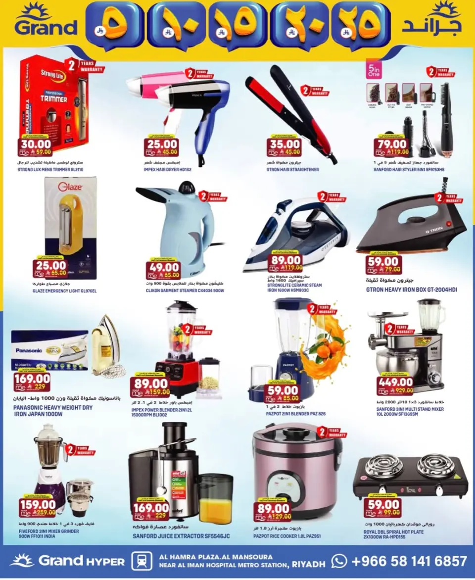 Grand Hypermarket Saudi Arabia offers in Al Mansoura from 23 to 25 Shawwal 1447 AH (11 – 13 April 2026) 3Days Deals - Page 3