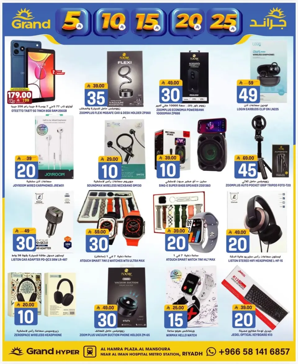 Grand Hypermarket Saudi Arabia offers in Al Mansoura from 23 to 25 Shawwal 1447 AH (11 – 13 April 2026) 3Days Deals - Page 4