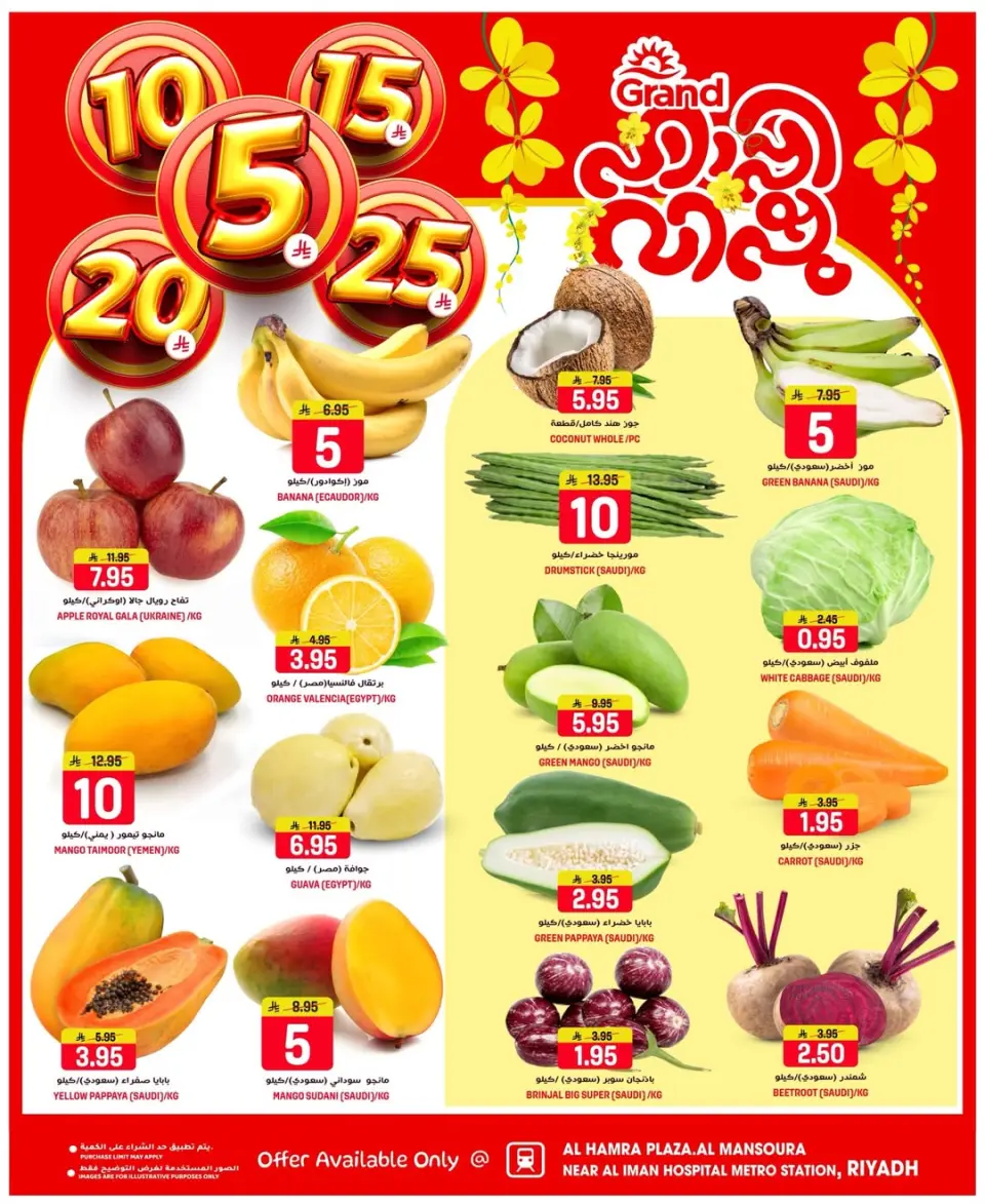 Grand Hypermarket Saudi Arabia offers in Al Mansoura from 23 to 25 Shawwal 1447 AH (11 – 13 April 2026) 3Days Deals - Page 19