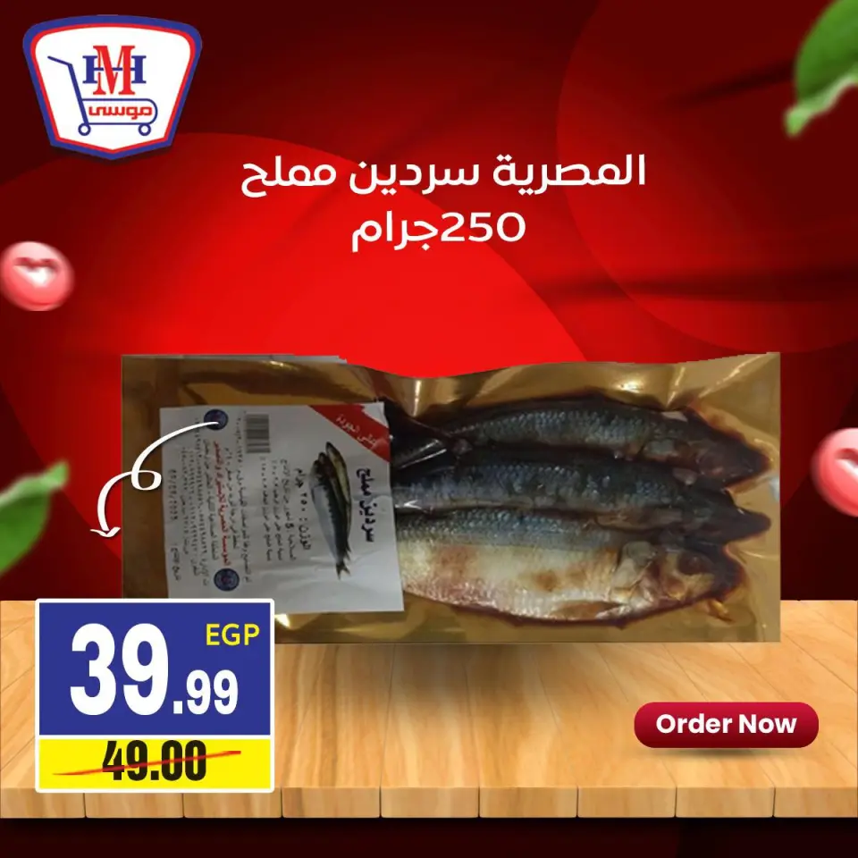 Hyper Mousa Egypt offers from 12 to 14 April 2026 Easter offers - Page 3
