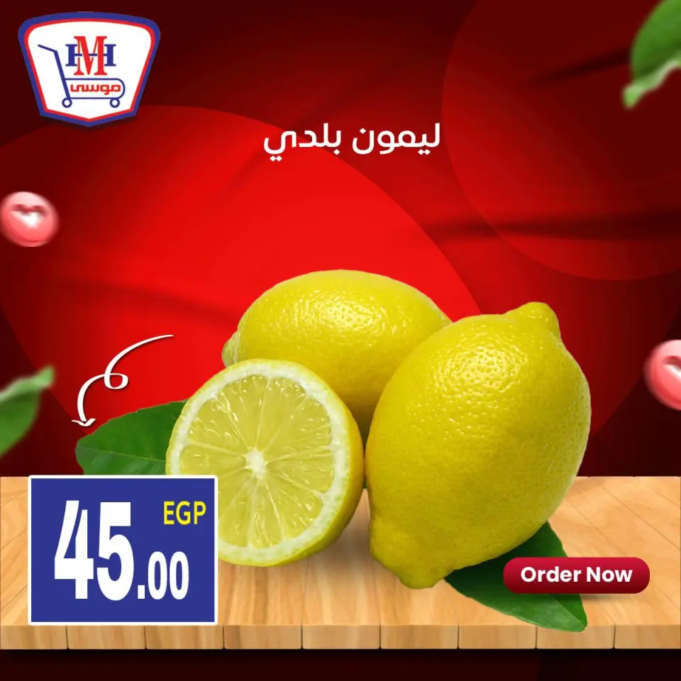 Hyper Mousa Egypt offers from 12 to 14 April 2026 Easter offers - Page 6