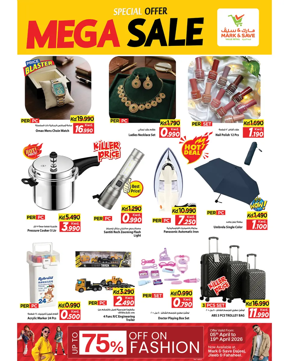 Offres Mark & Save Koweït Aldjyj de 12 à 14 avril 2026 Méga vente - Page 5