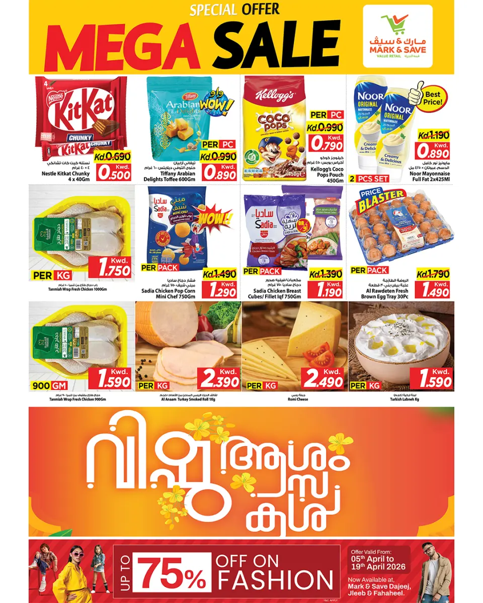 Offres Mark & Save Koweït Aldjyj de 12 à 14 avril 2026 Méga vente - Page 4