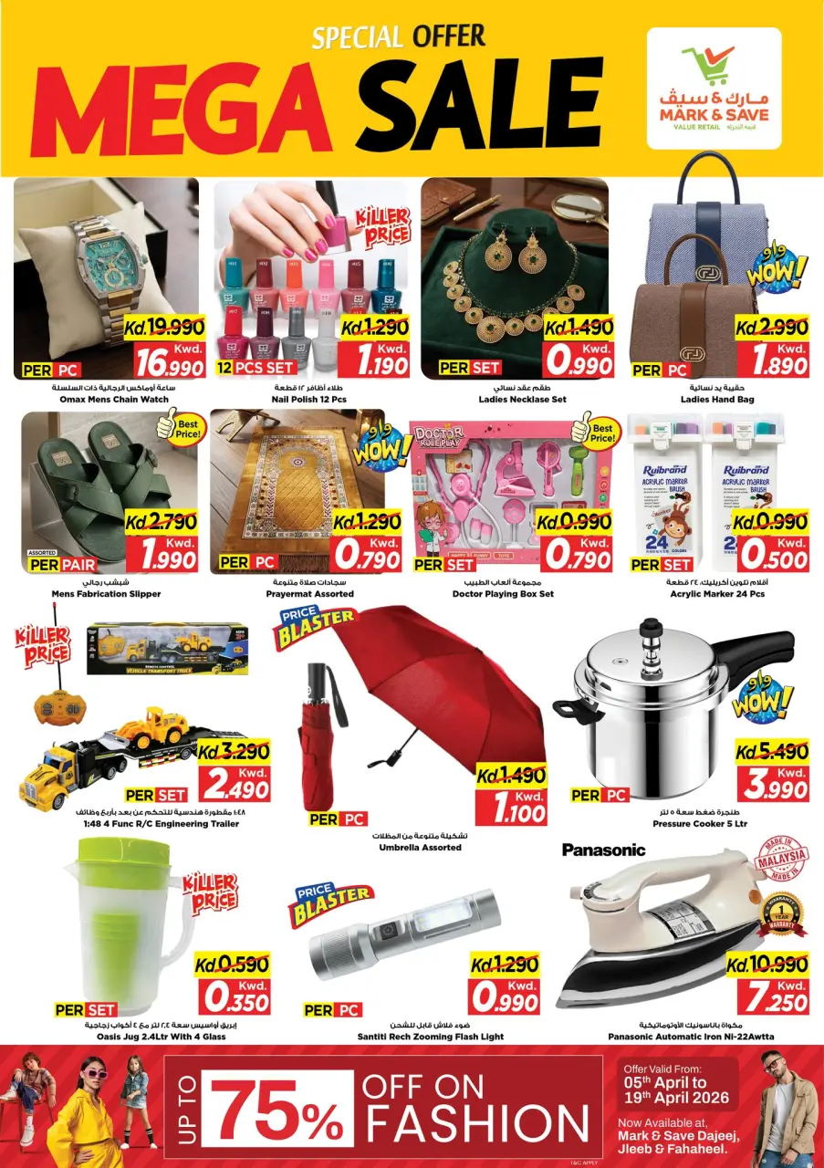 Offres Mark & Save Koweït Fahaheel, Jlyb de 12 à 14 avril 2026 Méga vente - Page 2