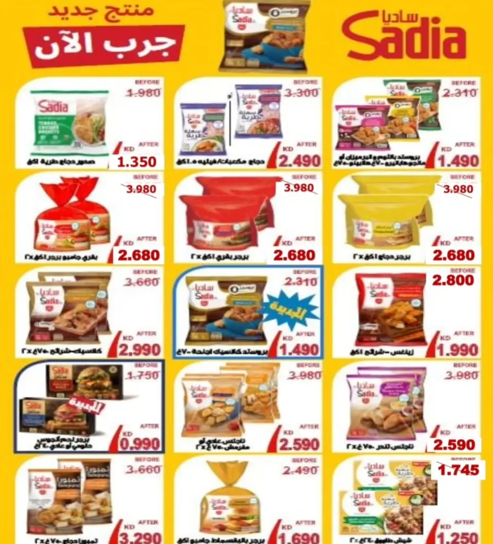 Riqqa co-op Kuwait offers from 12 to 29 April 2026 April Sale - Page 4