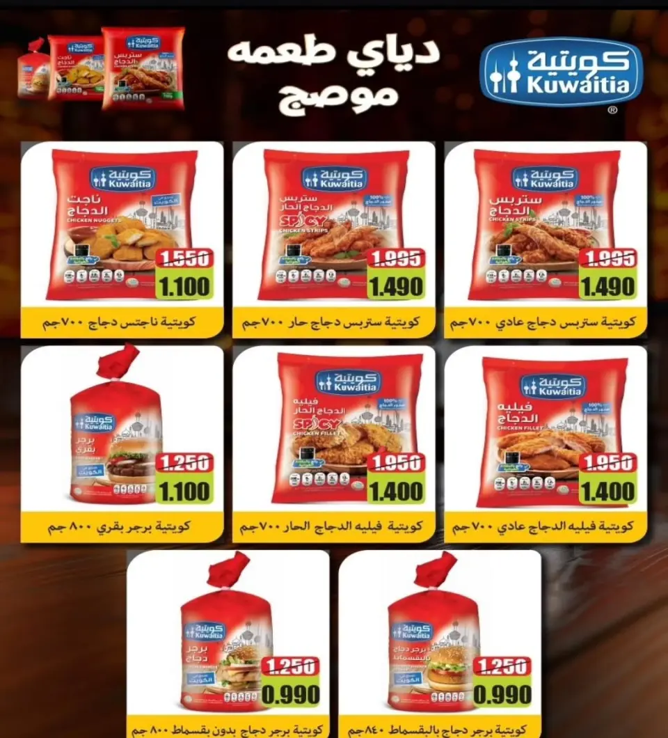 Riqqa co-op Kuwait offers from 12 to 29 April 2026 April Sale - Page 5