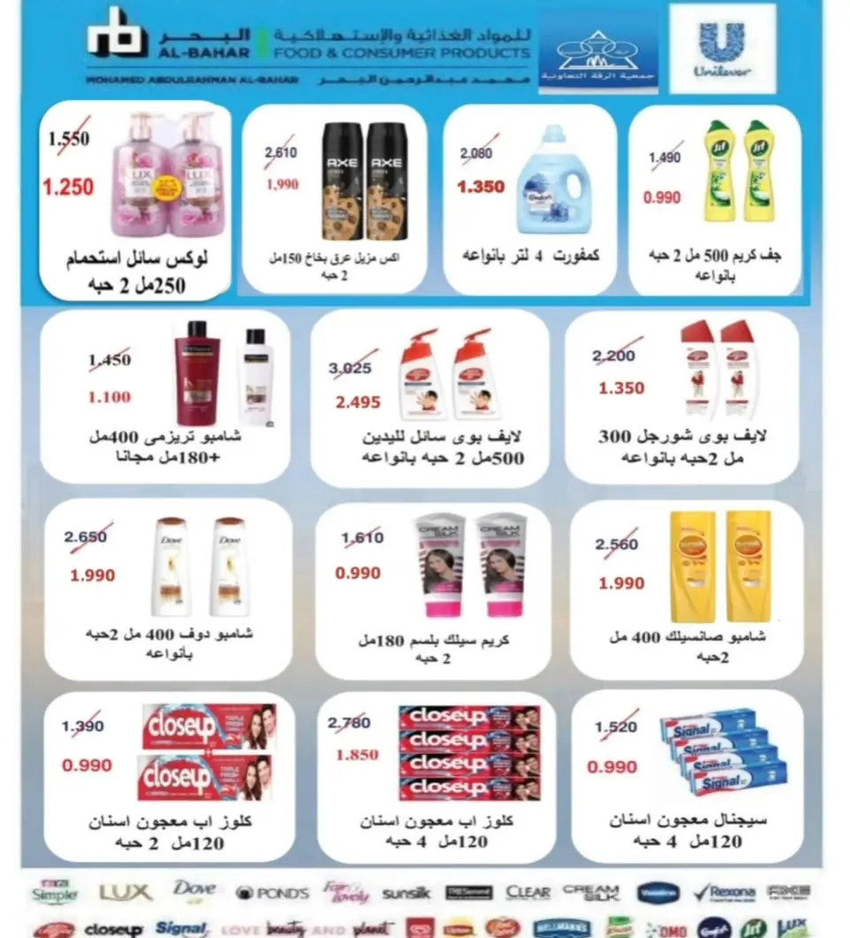 Riqqa co-op Kuwait offers from 12 to 29 April 2026 April Sale - Page 7