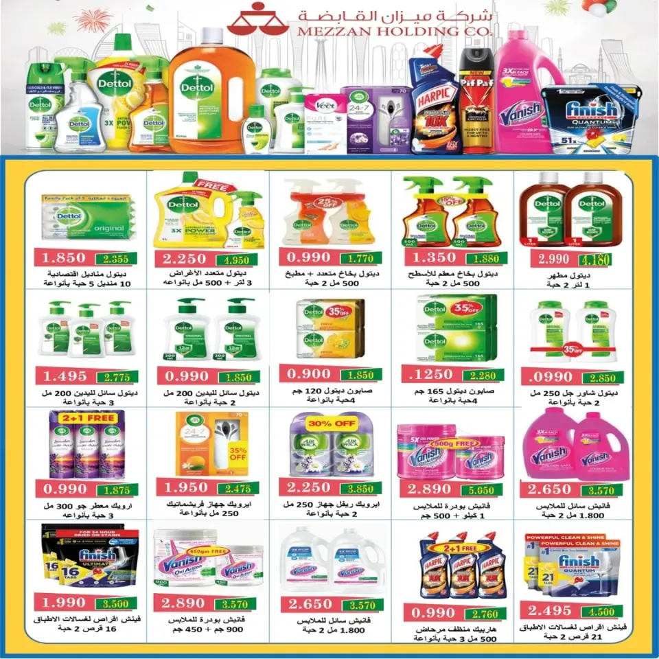 Eshbelia co-op Kuwait offers from 11 to 14 April 2026 4Day Sale - Page 16