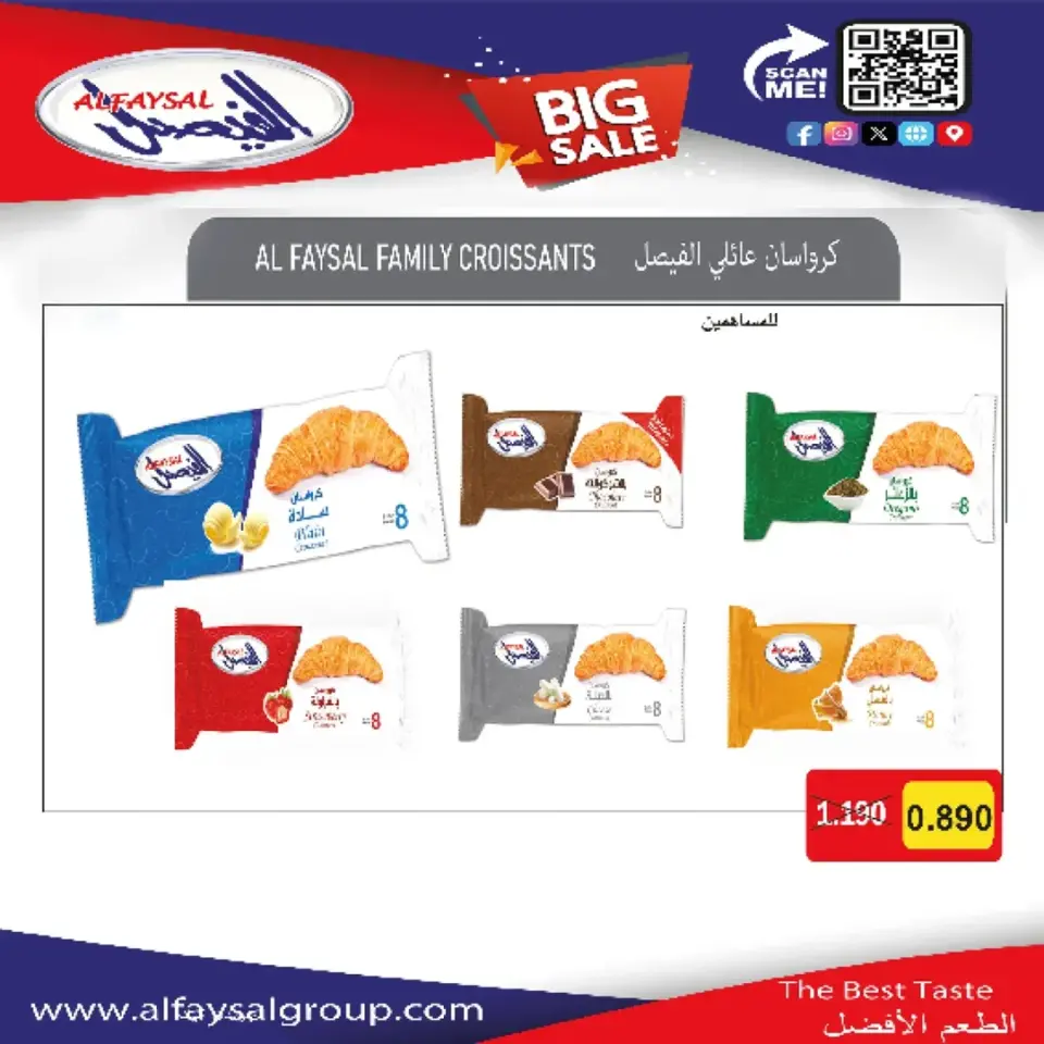 Eshbelia co-op Kuwait offers from 11 to 14 April 2026 4Day Sale - Page 5