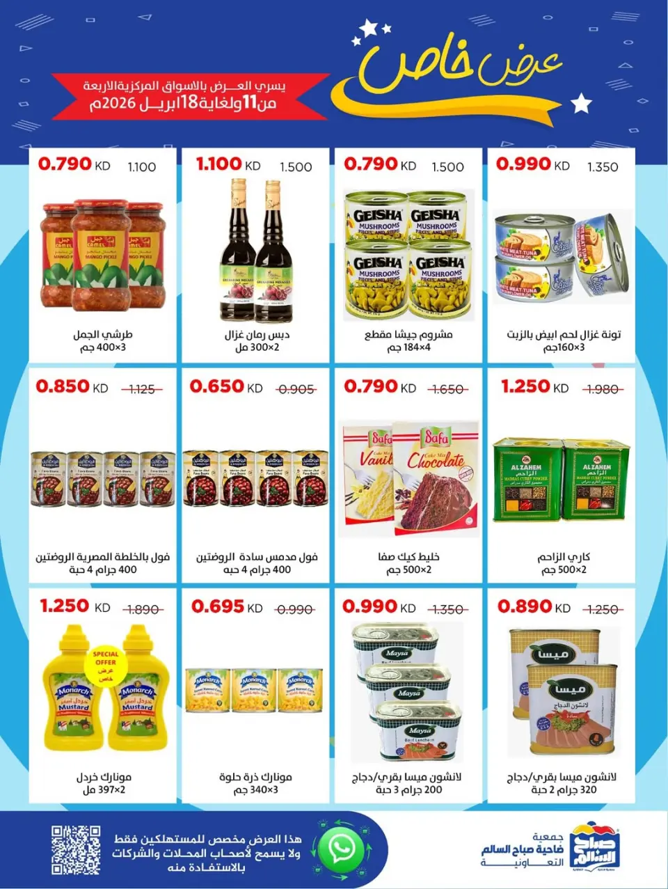 Ofertas de Cooperativa Sabah Al Salem Kuwait de 11 a 18 abril 2026 Oferta especiale - Página 39
