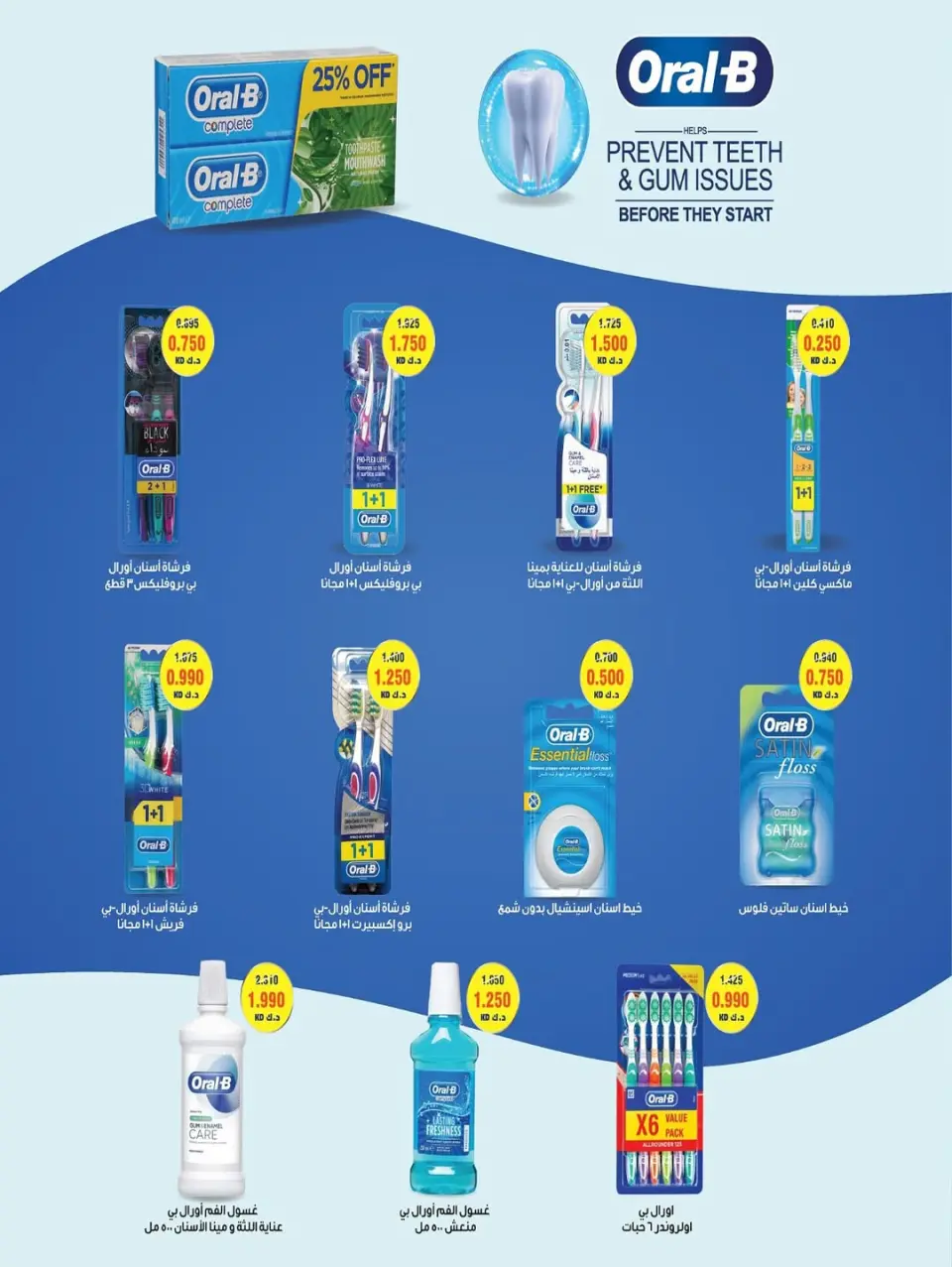 Ofertas de Cooperativa Sabah Al Salem Kuwait de 11 a 18 abril 2026 Oferta especiale - Página 19