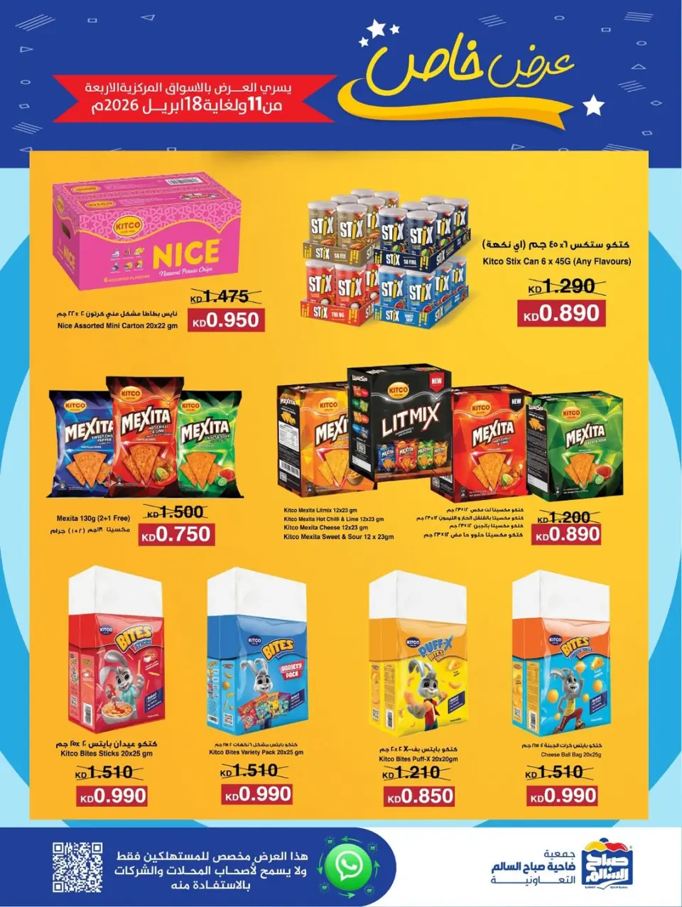 Ofertas de Cooperativa Sabah Al Salem Kuwait de 11 a 18 abril 2026 Oferta especiale - Página 24