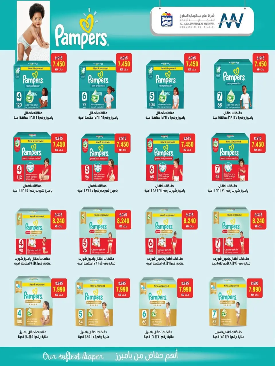 Ofertas de Cooperativa Sabah Al Salem Kuwait de 11 a 18 abril 2026 Oferta especiale - Página 12