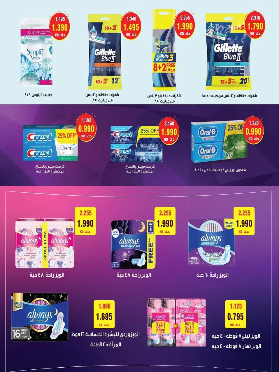 Ofertas de Cooperativa Sabah Al Salem Kuwait de 11 a 18 abril 2026 Oferta especiale - Página 37