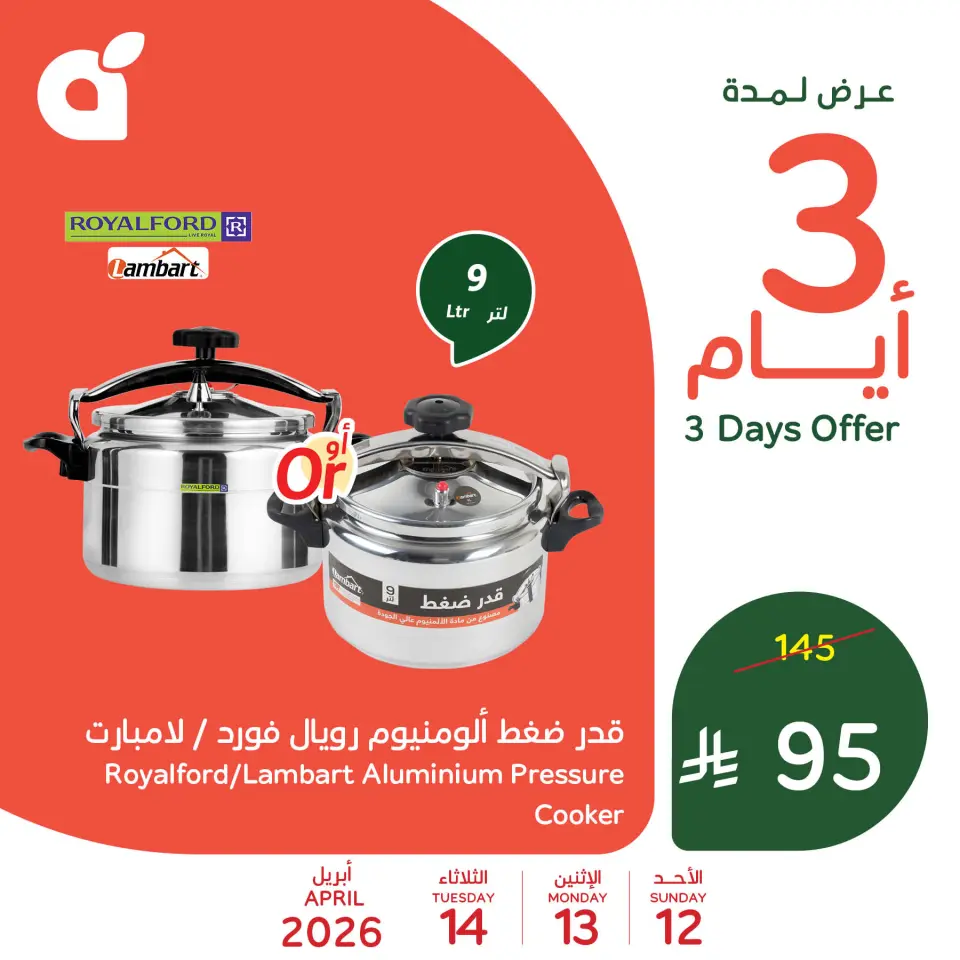 عروض بنده السعودية من ٢٤ حتى ٢٦ شوال ١٤٤٧ هـ (١٢ إلى ١٤ أبريل ٢٠٢٦) عروض 3 أيام - صفحة 3