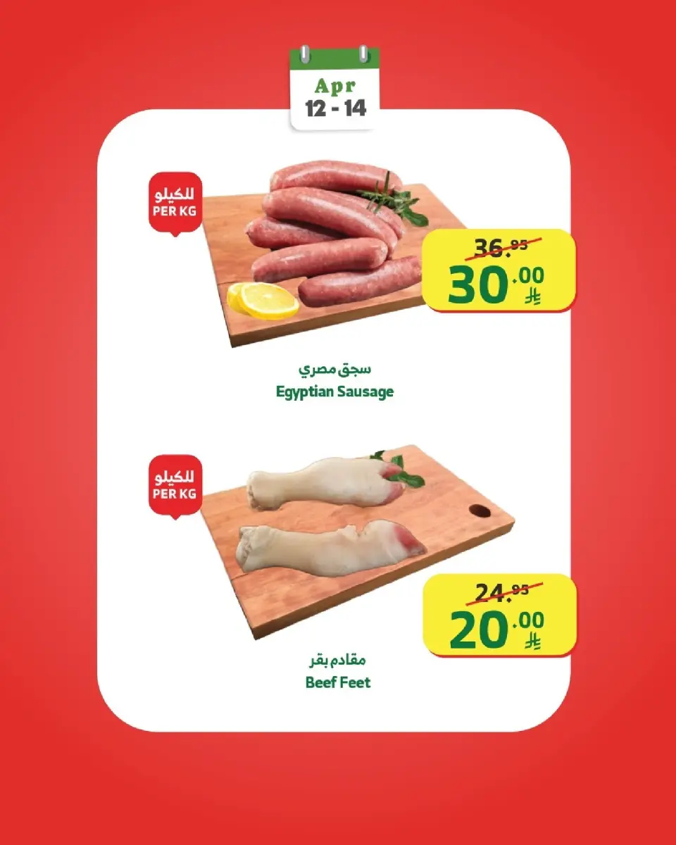Ofertas de Mercado Al Rayah Arabia Saudita de 24 a 26 Shawwal 1447 AH (12 – 14 abril 2026) Ofertas de fin de semana - Página 13