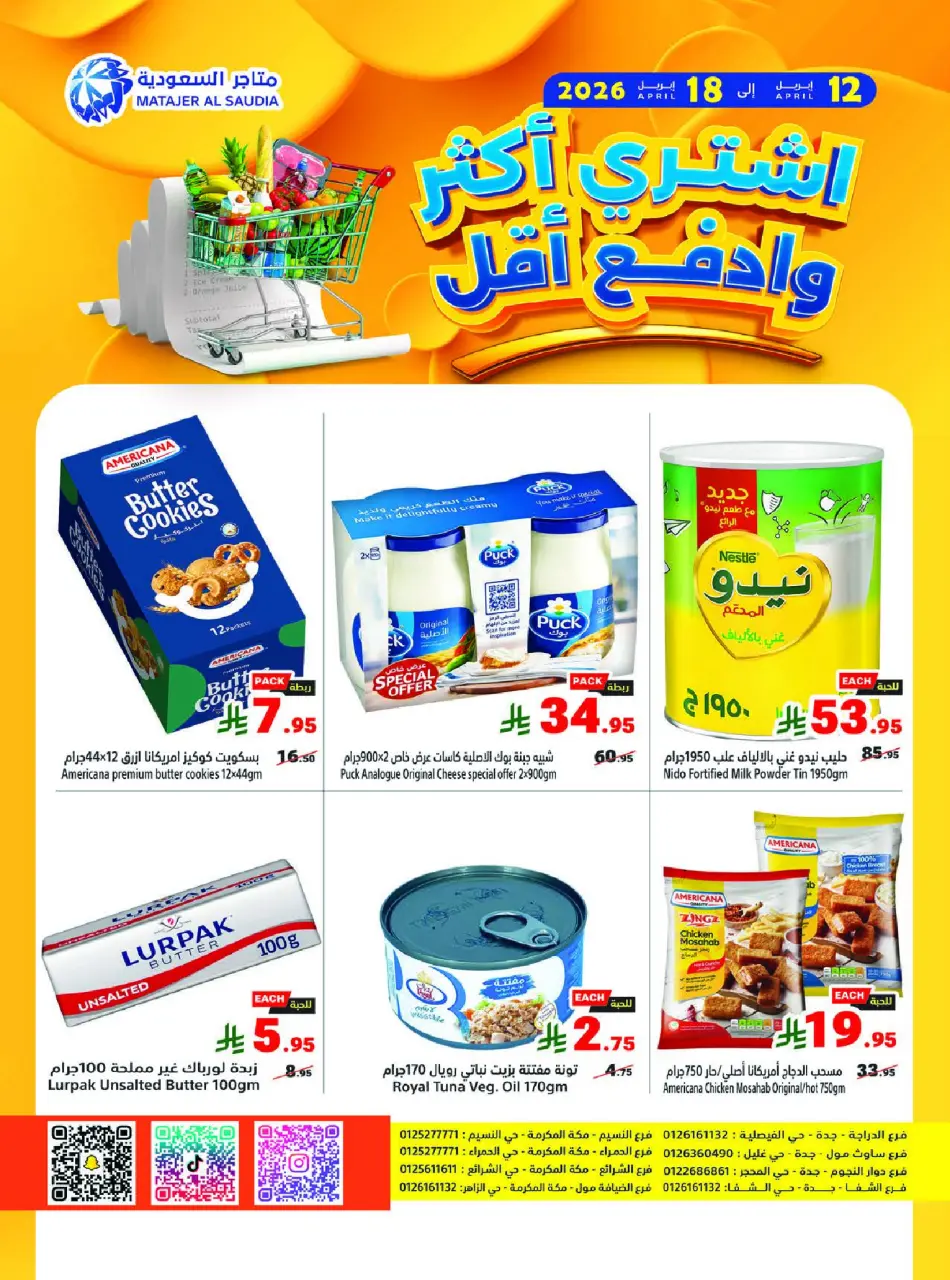 Ofertas de Matajer Arabia Saudita de 24 Shawwal a 1 Dhuʻl-Qiʻdah 1447 AH (12 – 18 abril 2026) Compra más y paga menos - Página 20