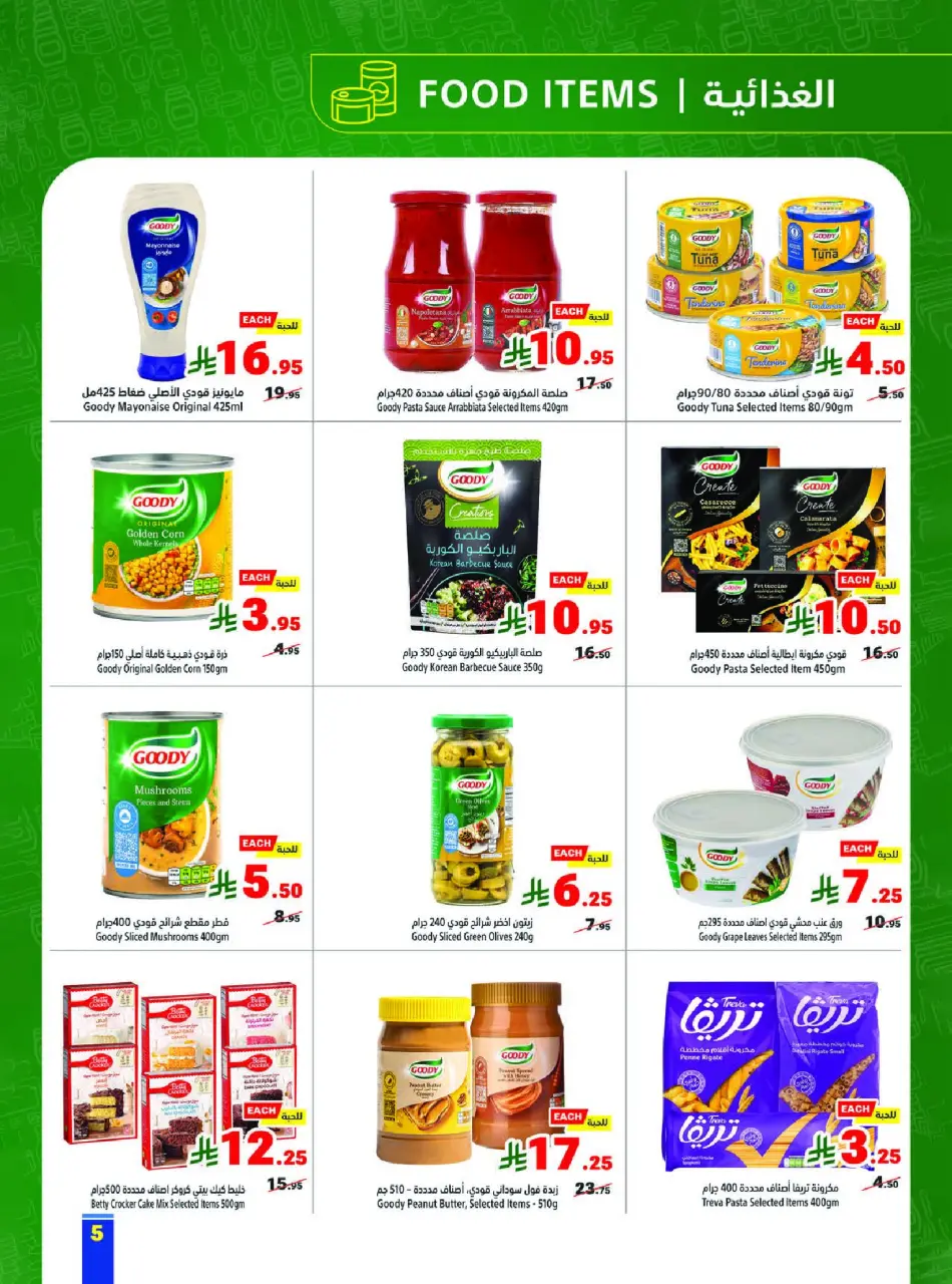 Ofertas de Matajer Arabia Saudita de 24 Shawwal a 1 Dhuʻl-Qiʻdah 1447 AH (12 – 18 abril 2026) Compra más y paga menos - Página 5