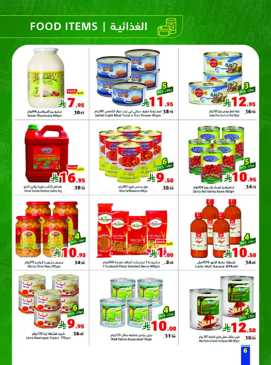 Ofertas de Matajer Arabia Saudita de 24 Shawwal a 1 Dhuʻl-Qiʻdah 1447 AH (12 – 18 abril 2026) Compra más y paga menos - Página 6