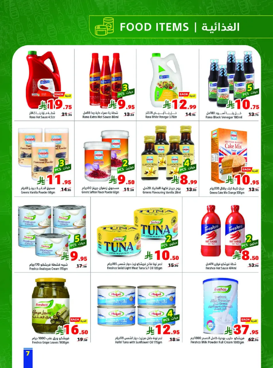 Ofertas de Matajer Arabia Saudita de 24 Shawwal a 1 Dhuʻl-Qiʻdah 1447 AH (12 – 18 abril 2026) Compra más y paga menos - Página 7