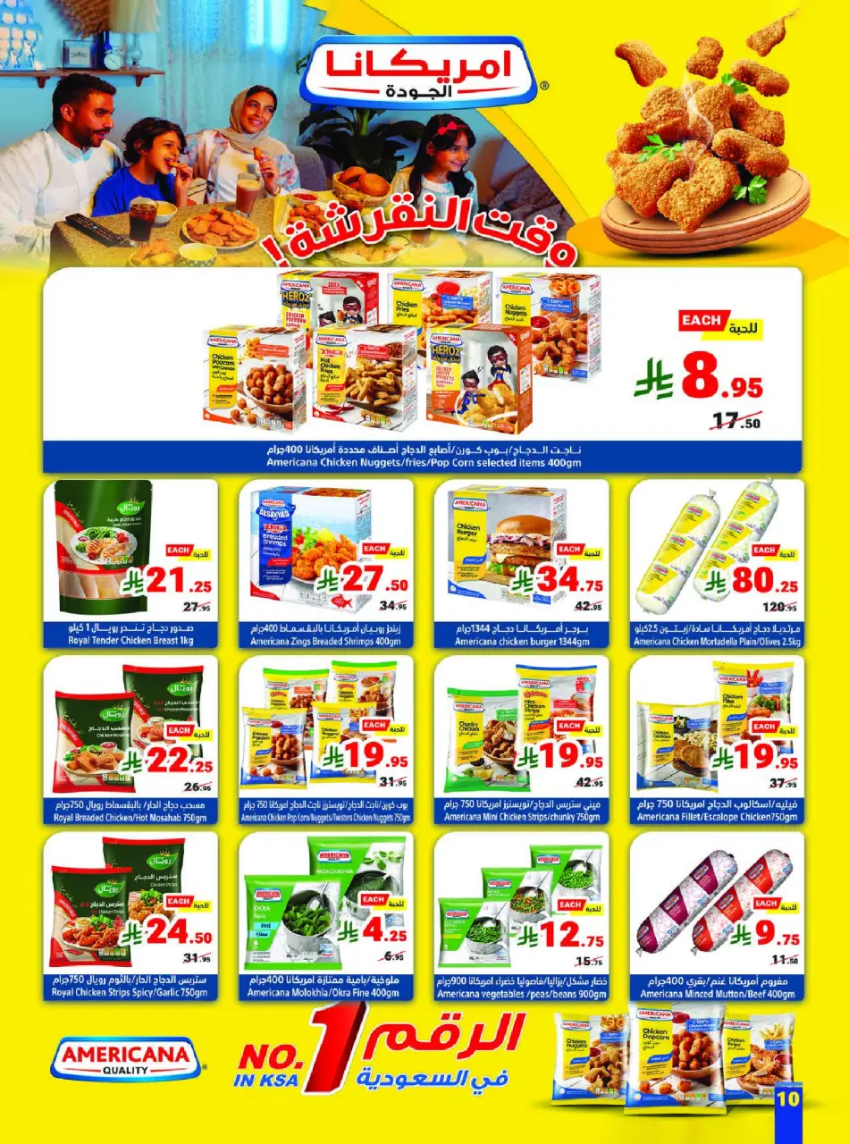 Ofertas de Matajer Arabia Saudita de 24 Shawwal a 1 Dhuʻl-Qiʻdah 1447 AH (12 – 18 abril 2026) Compra más y paga menos - Página 10