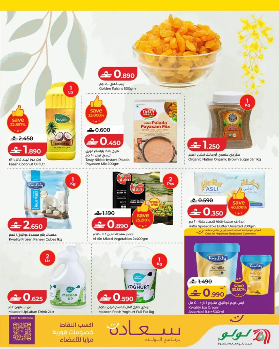 Ofertas de Lulu Oman de 12 a 16 abril 2026 Ofertas de Vishu - Página 6