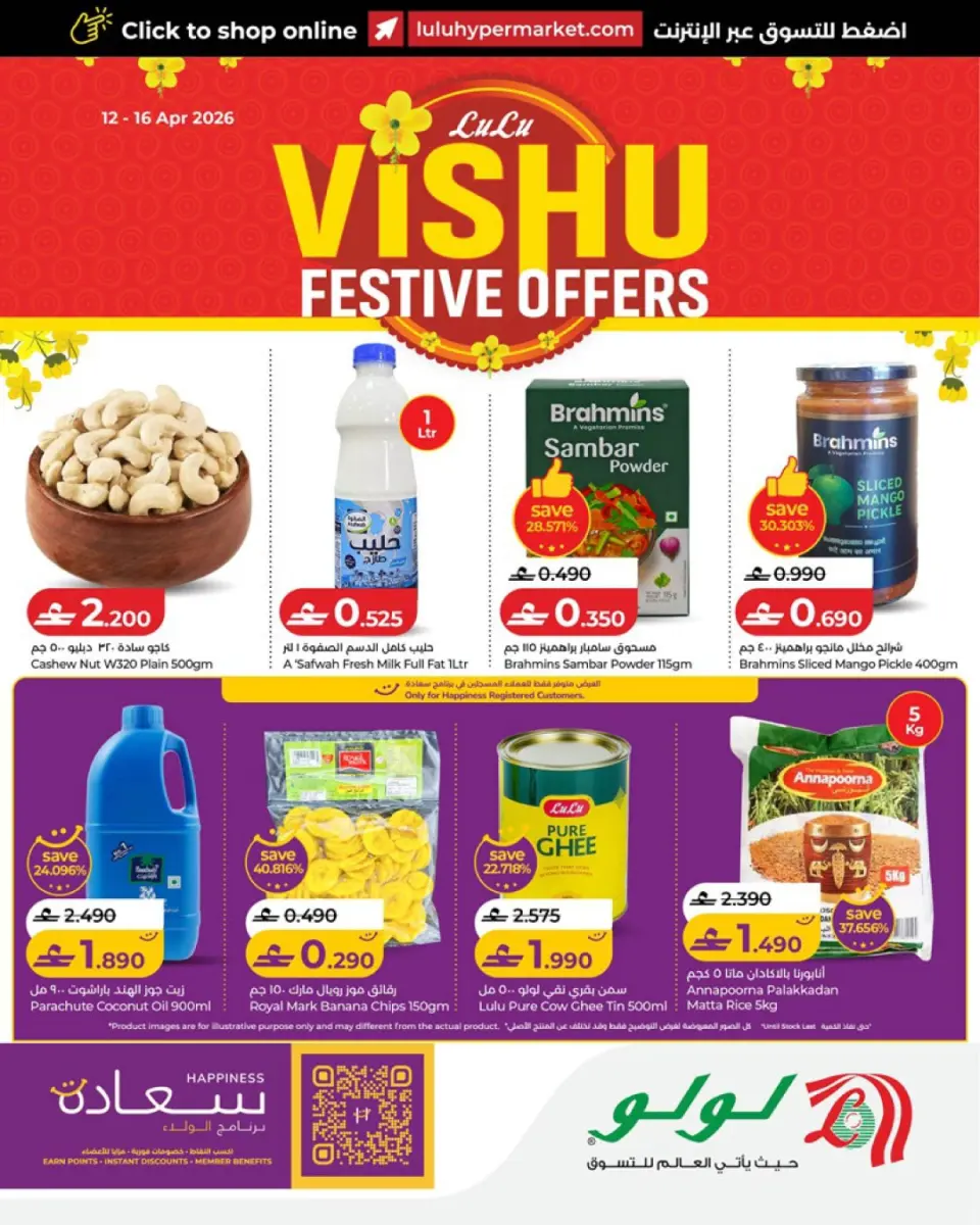 Ofertas de Lulu Oman de 12 a 16 abril 2026 Ofertas de Vishu - Página 2