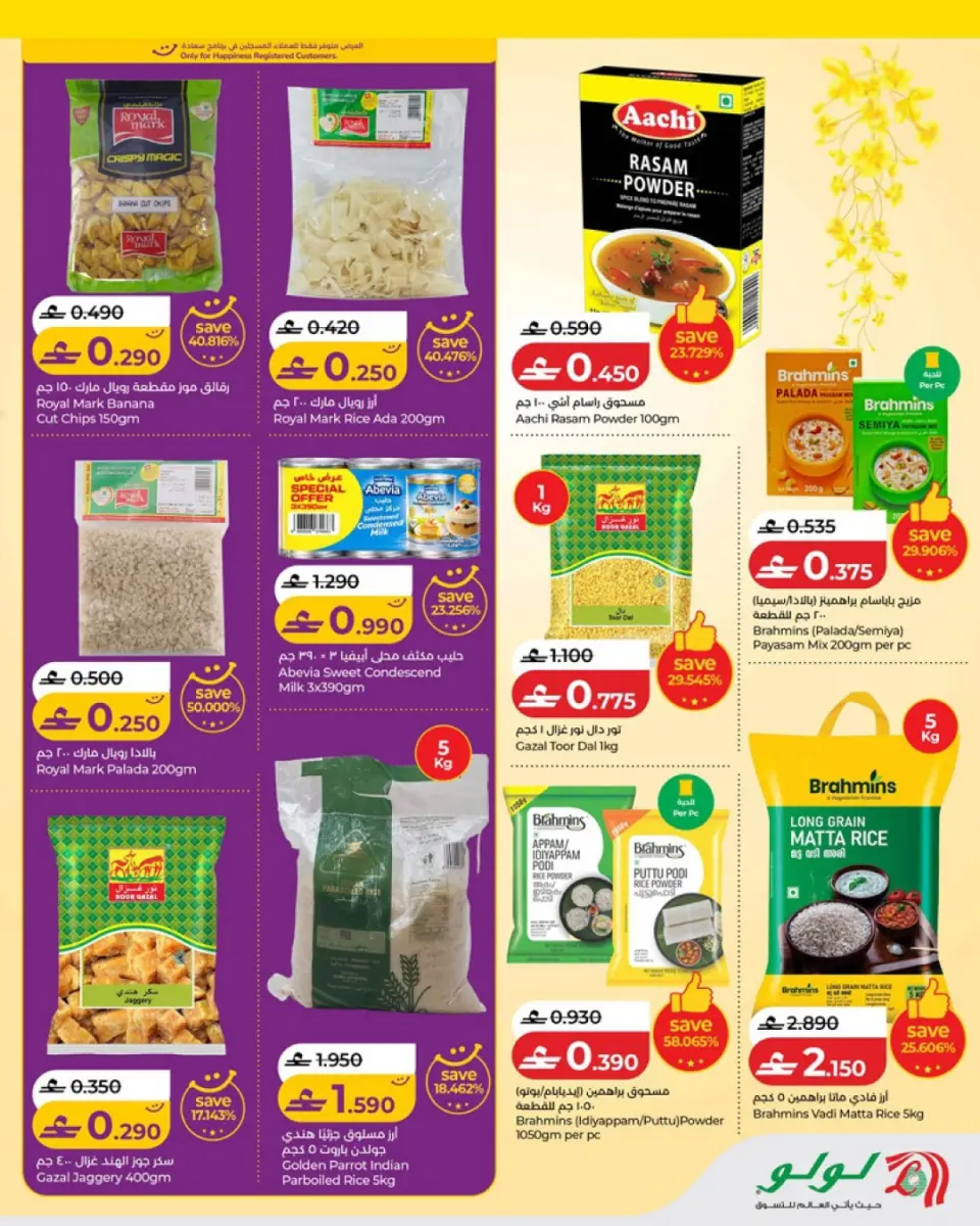 Ofertas de Lulu Oman de 12 a 16 abril 2026 Ofertas de Vishu - Página 4