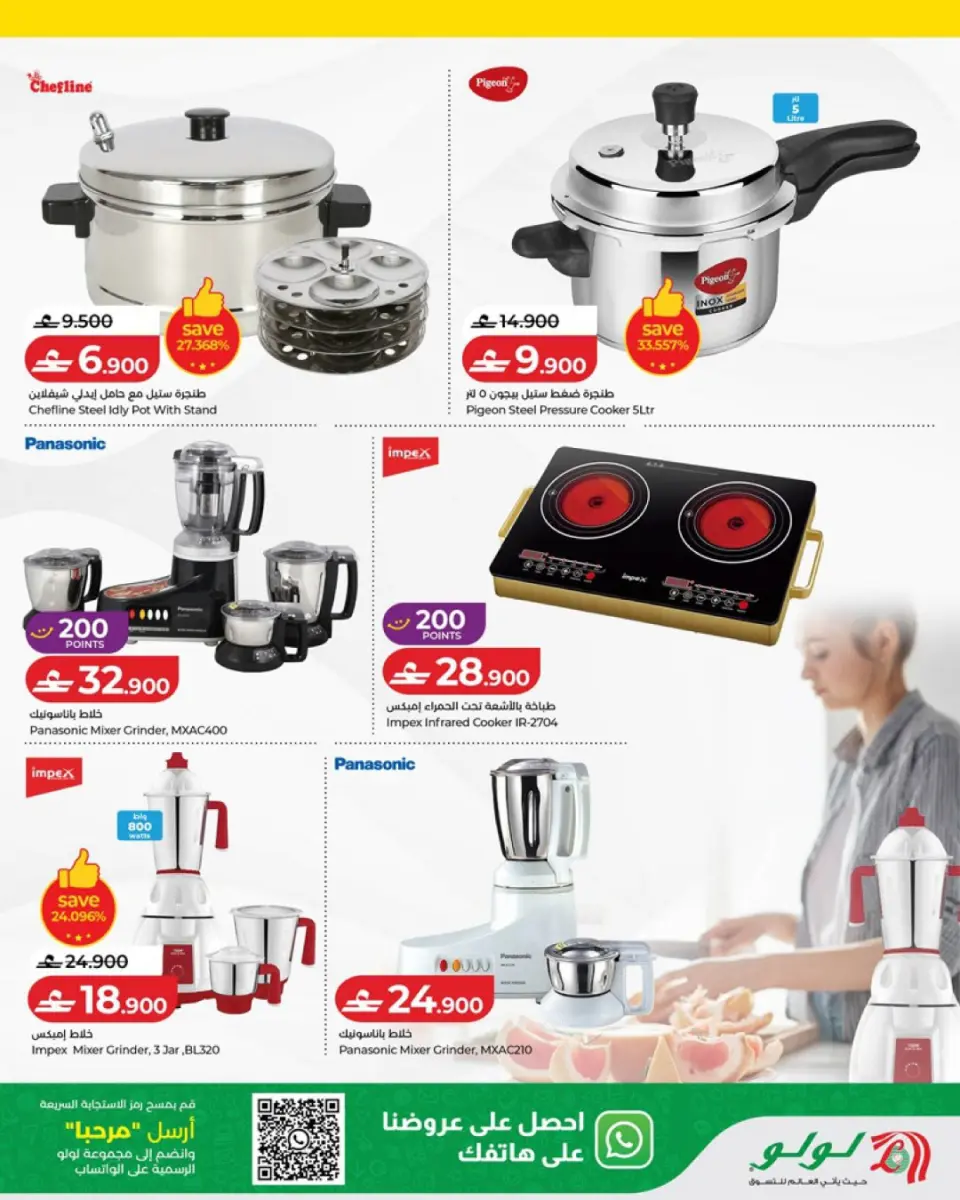 Ofertas de Lulu Oman de 12 a 16 abril 2026 Ofertas de Vishu - Página 10