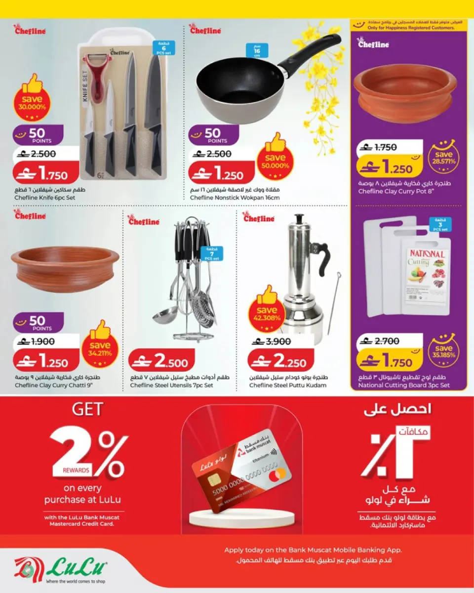 Ofertas de Lulu Oman de 12 a 16 abril 2026 Ofertas de Vishu - Página 9