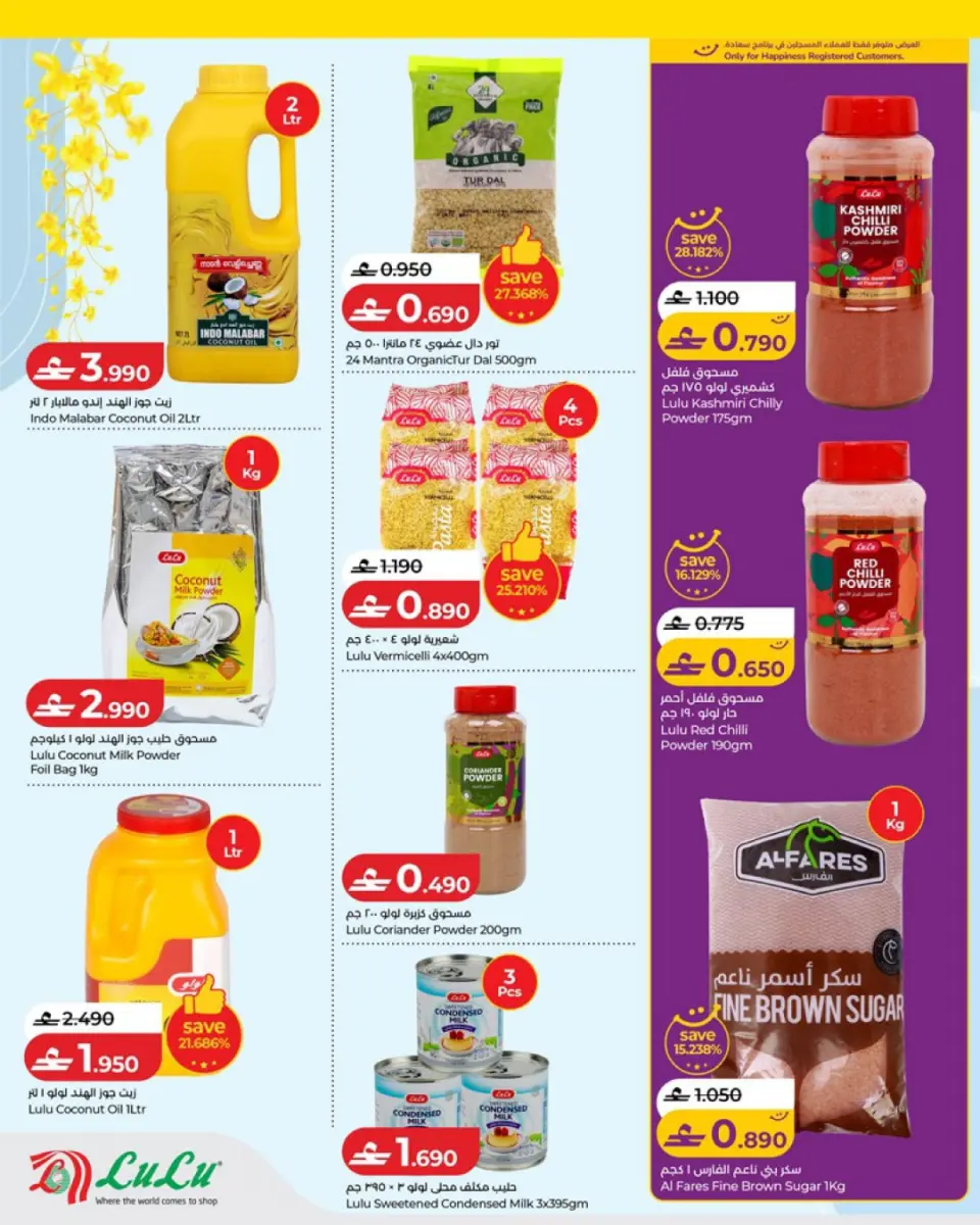 Ofertas de Lulu Oman de 12 a 16 abril 2026 Ofertas de Vishu - Página 5