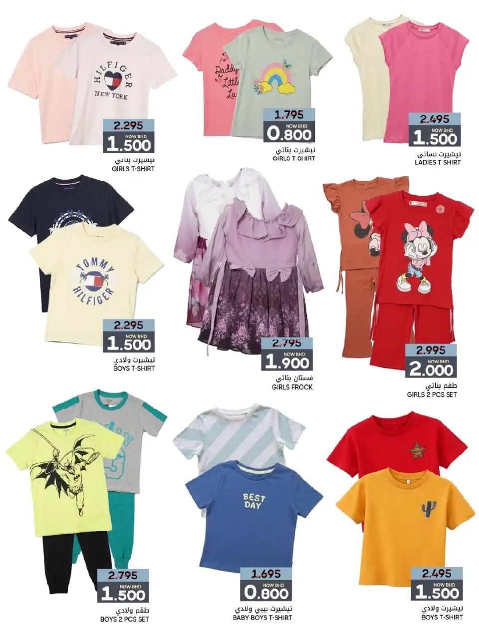 Day To Day Discount Center Bahrain offers from 12 to 22 April 2026 Super Saving - Page 4