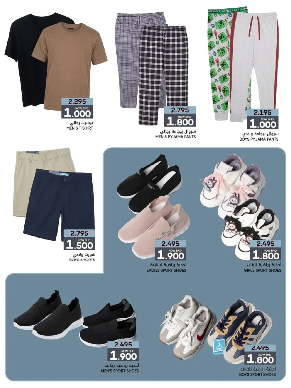 Day To Day Discount Center Bahrain offers from 12 to 22 April 2026 Super Saving - Page 2