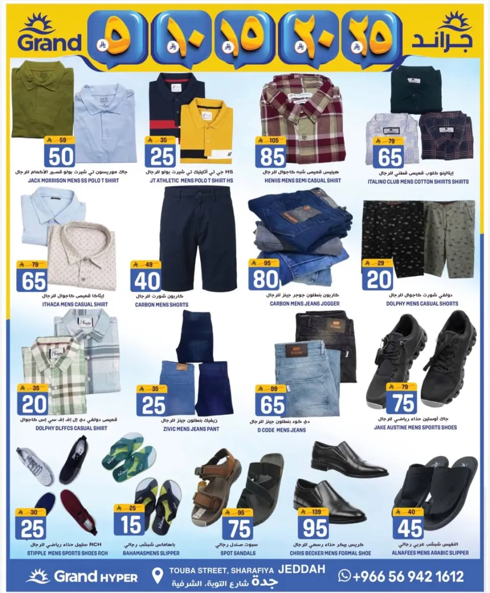 Grand Hypermarket Saudi Arabia offers in Jeddah from 23 to 25 Shawwal 1447 AH (11 – 13 April 2026) 3Days Deals - Page 13