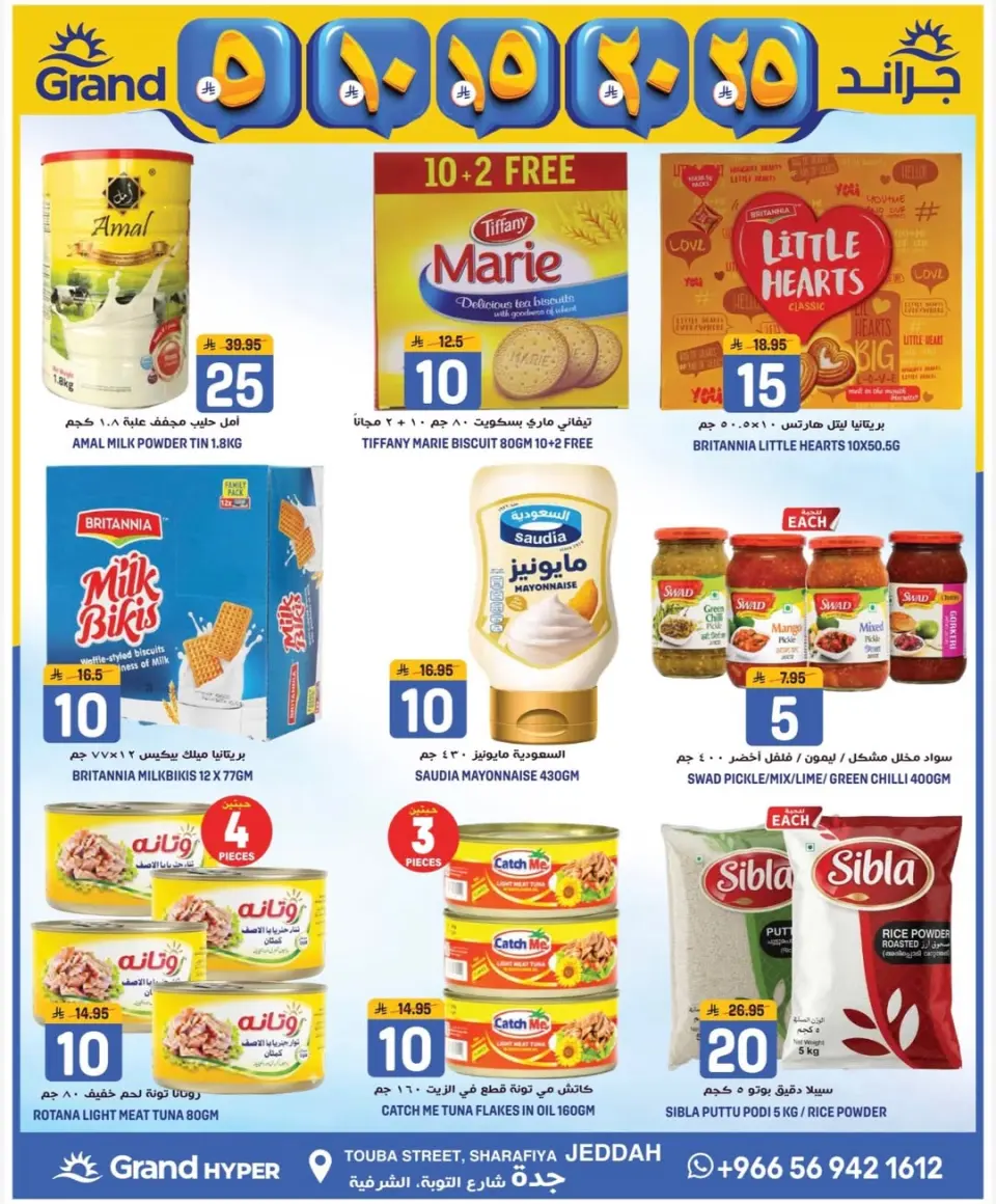 Grand Hypermarket Saudi Arabia offers in Jeddah from 23 to 25 Shawwal 1447 AH (11 – 13 April 2026) 3Days Deals - Page 9