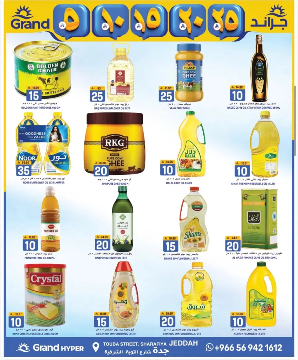 Grand Hypermarket Saudi Arabia offers in Jeddah from 23 to 25 Shawwal 1447 AH (11 – 13 April 2026) 3Days Deals - Page 7