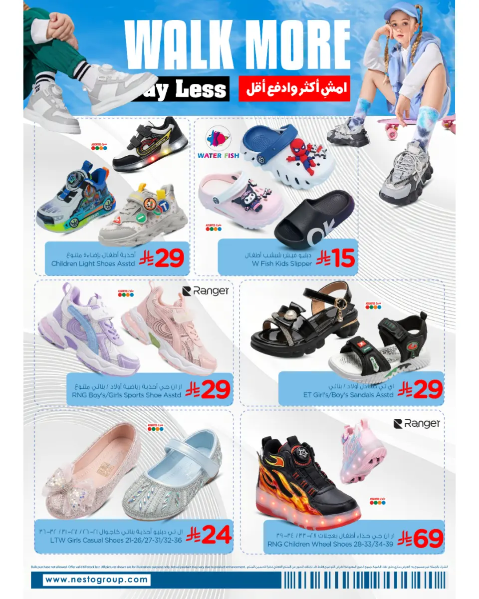 عروض نستو السعودية من ٢٤ شوال حتى ١١ ذو القعدة ١٤٤٧ هـ (١٢ إلى ٢٨ أبريل ٢٠٢٦) عروض أمشي أكثر و أدفع أقل - صفحة 4
