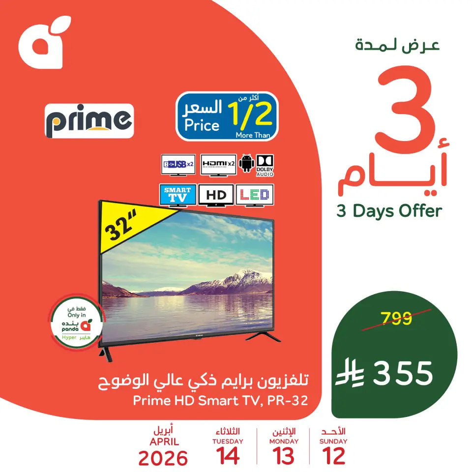 Panda Saudi Arabia offers from 24 to 26 Shawwal 1447 AH (12 – 14 April 2026) Best price - Panda - Saudi Arabia - 12 April 2026 – 14 April 2026 - Page 1