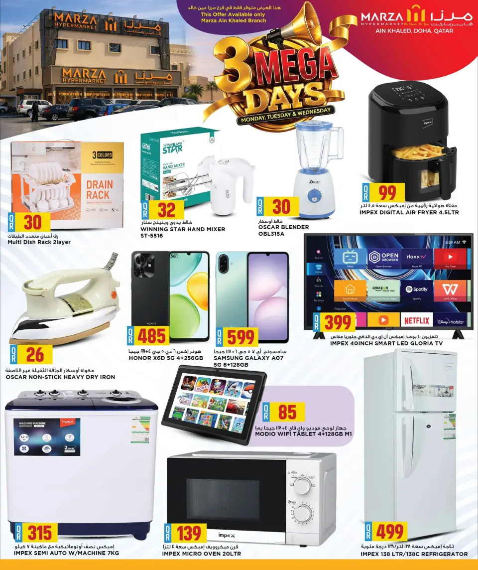 Offres Hypermarché Marza Qatar de 13 à 15 avril 2026 Méga offres de 3 jours - Hypermarché Marza - Qatar - 13 avril 2026 – 15 avril 2026 - Page 5