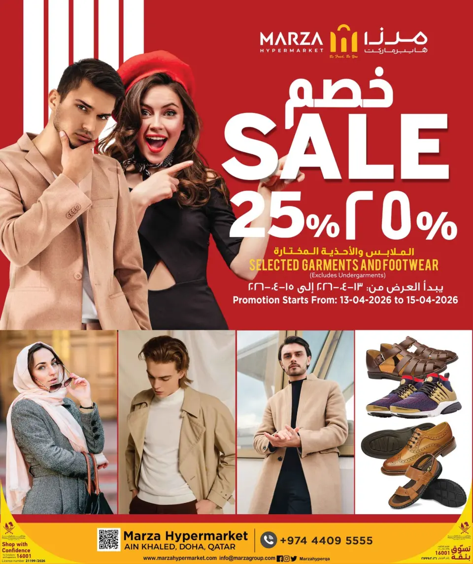Offres Hypermarché Marza Qatar de 13 à 15 avril 2026 Méga offres de 3 jours - Hypermarché Marza - Qatar - 13 avril 2026 – 15 avril 2026 - Page 6
