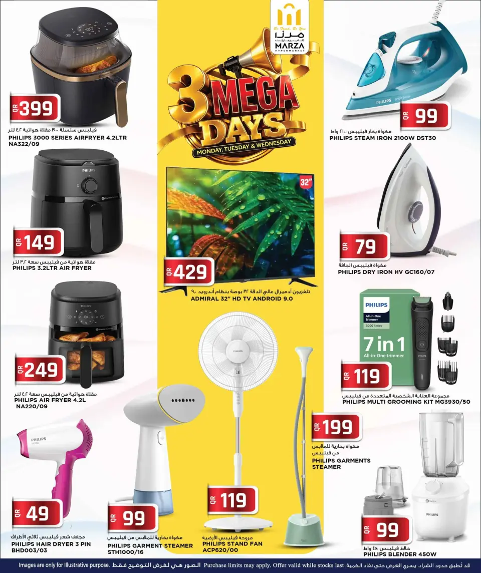 Offres Hypermarché Marza Qatar de 13 à 15 avril 2026 Méga offres de 3 jours - Hypermarché Marza - Qatar - 13 avril 2026 – 15 avril 2026 - Page 12